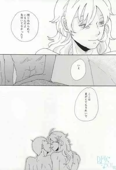 [paseri (tamiko)] precious box (Saint Onii-san)