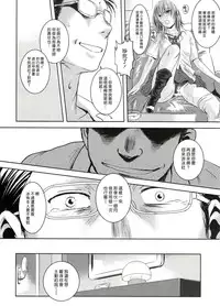 (C83) [Mashira Dou (Mashiraga Aki)] Riku-Gyo [Chinese] [漢化組漢化組×Foxglove]