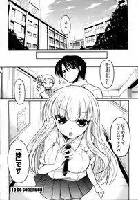[Sawano Akira] Tanpopo kei Imouto Honoka Ch. 1-2