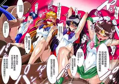 [ワラビモチー] 美少女战士们 六期短篇汉化 [星月汉化]