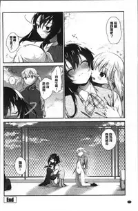 [Amanagi Seiji] Yuri Iro no Hibi | 百合色的日常 [Chinese]
