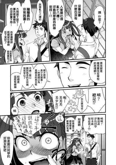 エチエチJK包囲網 | 好色發情JK包圍網