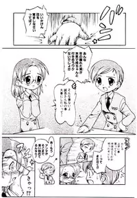 [Aji Maru] Virgo Girls M