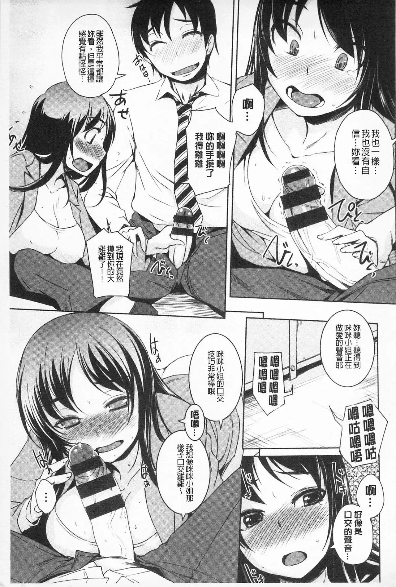 Asoberu Karada - Feel Gorgeous Body For Man | 適合玩弄的肉體