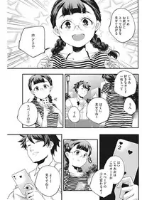 [Anthology] LQ -Little Queen- Vol. 24 [Digital]