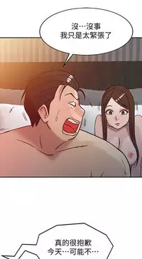 馴服小姨子【韩国】1-12【中文】