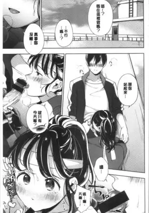 Okaeri - welcome home | 歡迎回來