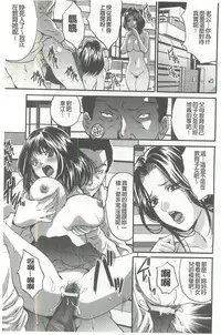 [Oyama Yasunaga] Fuufu Koukan Game [Chinese]