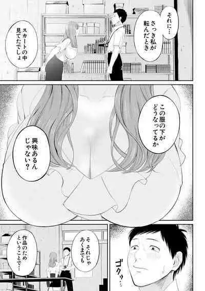 Inran Onna Kyoushi to Boku