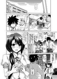 [Nikusoukyuu] Gakuen Ingu Kyouiku Ch.1-6