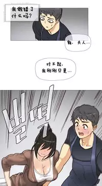 HouseHold Affairs 【卞赤鲤个人汉化】1~32话（持续更新中）