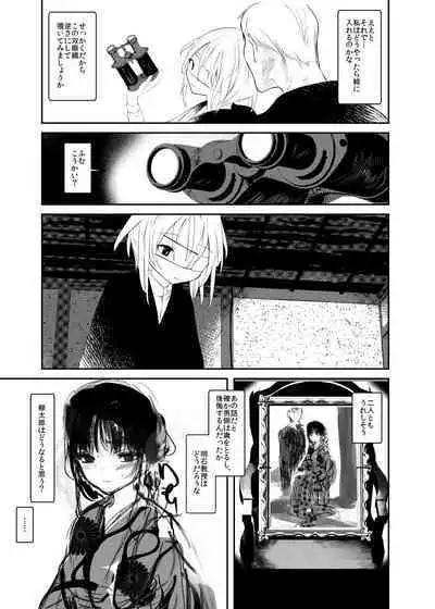 Kaisoikkenchou Aizoban