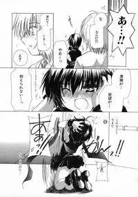 [Kosuge Yuutarou] Chijou no Tenshi