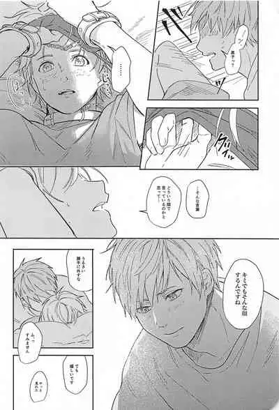 konosaki、susundehaikemasen