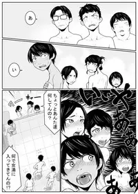 [Nukesaku] Battle of Large public bath