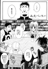 [Cyclone] Kagami ni Mukau Shoujo (Magic Knights Rayearth)