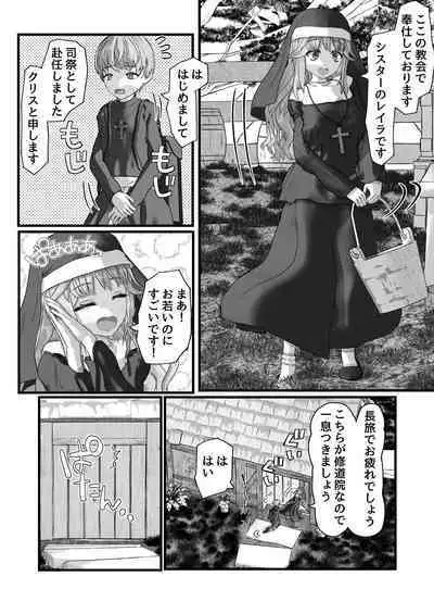 Fu Honidesuga Osewa ni Natteiru Shisutā o Pantsu no ue kara ijirimasu