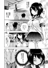 [Psycocko] Trans Girl ~Henshitsu-kei Shoujo~ [Digital]