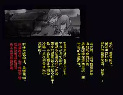 [Nyoninka Kenkyuujo] Kyousei Nyotaika Ani [Chinese] [不咕鸟汉化组]