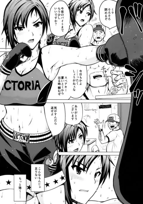 Ase no Niau Sougoukakutouka ga Shotakko to Love Love H Suru Hanashi