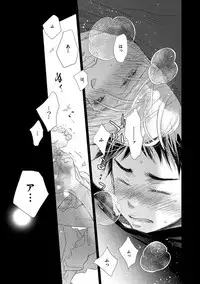 [Kotobuki Shinji] Aoku Kiyoku - Blue, clean [Digital]