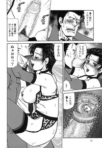 [Makita Aoi] Oyako Soujoku