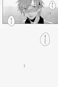 [Kounetsu (Soyane)] Kono te wo toruka (Free!)