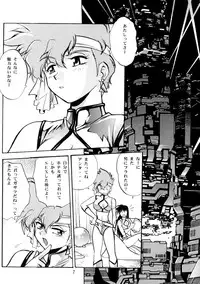 (C66) [Studio Katsudon (Manabe Jouji)] Imasara Dirty Pair Soushuuhen (Dirty Pair)