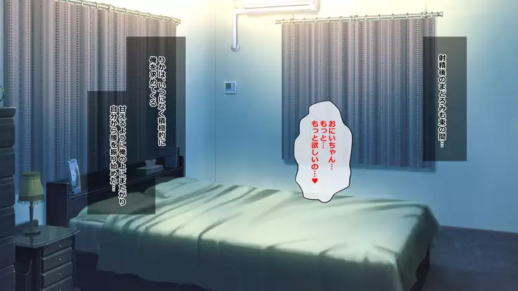 Iinari Imouto! Nakadashi Choukyou Nikki