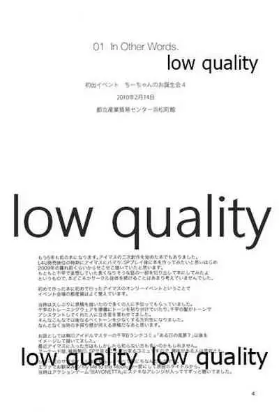 Chihaya to Iru Fuukei encore