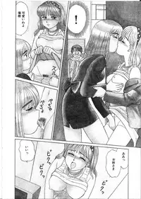 [Shinohara Tesshou] Meganekko Junjou