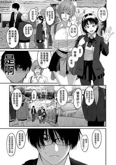 Itaiamai | 痛苦的甜蜜 Ch. 1-5