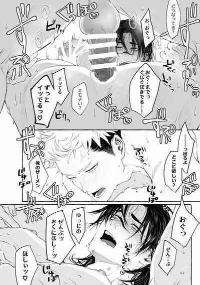 Inryoku no Petrichor