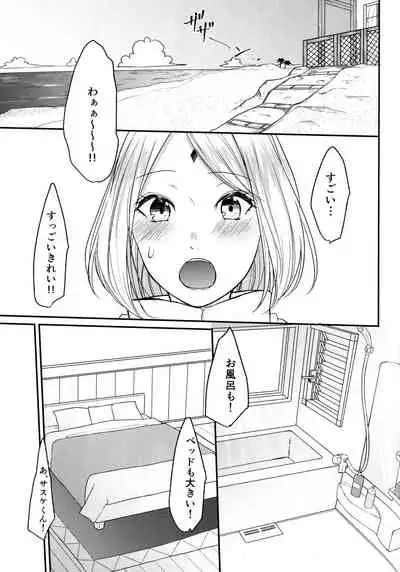 (Chou Zennin Shuuketsu 2019) [Togijiru (OhRin)] Darling Pinky Bottle (Naruto)