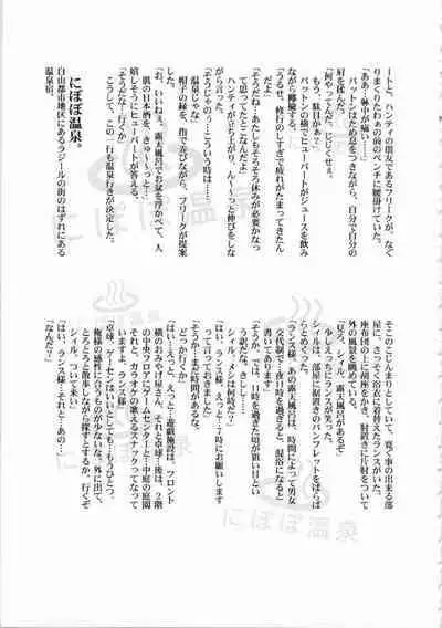 Kichikuou Rance First Press Release Book