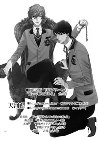 (SUPER25) [Marshmallow Kyoudan (Tenkawa Ai)] Uruwashi no Vinca Major Koborebanashi