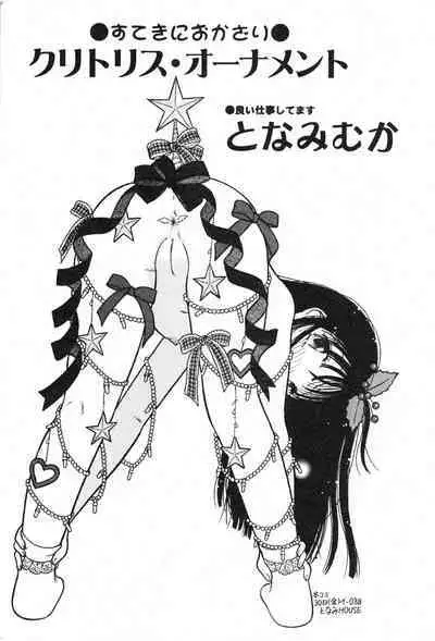 COMIC Minimon Vol. 23