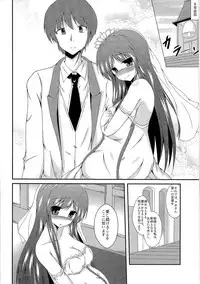 (C87) [TSF no F (Various)] TSF no F no Hon Sono 1