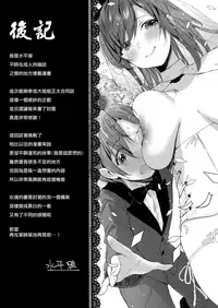 [Fromシコるーと (よろず)] オネクシィ [Chinese] [兔司姬漢化組]