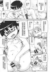 [Takanaga Kouhei] Tsugakuro | 通學 [Chinese]