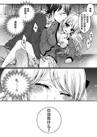 [Saotome Mokono] Ijimerare ~"Onna" no Boku to Kainushi Sannin~ <Tankoubon Tokubetsu Ban> [Chinese] [脸肿汉化组]