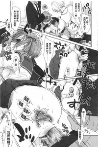 [Okada Kou] Sensei to, Watashi to. 1+2 [Chinese] [黑暗掃圖]