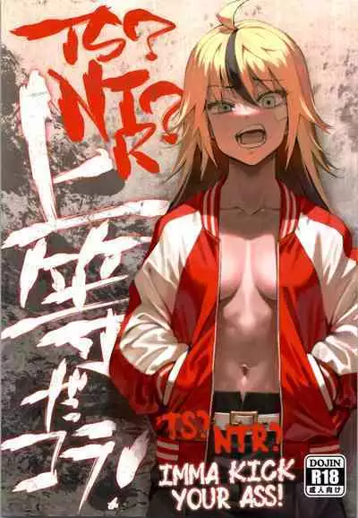 TS? NTR? Joutou da Kora! | TS? NTR? Imma Kick Your Ass!