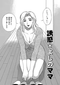 [Miyabi Tsuzuru] Innocent Children [Digital]