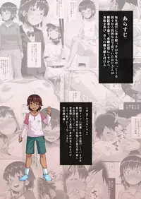 [Sayryu] Tomari ni Kita Meikko ni Tanetsuke Suru Hanashi [English] [Naxusnl] [Digital]