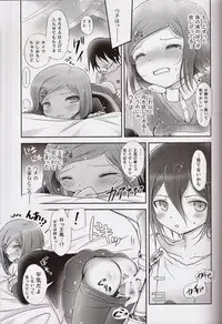 (SPARK12) [Syounen Heroine (Tamaki Yui)] Gisou CONNECTION (New Danganronpa V3)