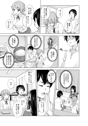 Imouto to Ofuro Ecchi !?~ Suketeru Chikubi ga Bikun Bikun