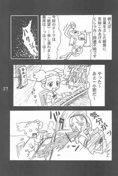 [NUDISM IDIOTS (Doi Sakazaki)] OJAMAJO 4 KOMA MANGA BON (Ojamajo Doremi)