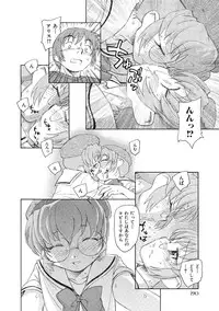 [Unno Hotaru] Alice no futatsu no kao Ge [Digital]