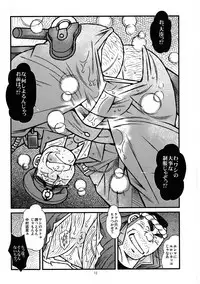 [Ichikawa Gekibansha (Ichikawa Kazuhide)] Ryoushi to Chuuzai-san - Fisherman and Policeman [Digital]